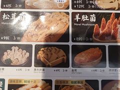 -鲜潭蒸汽石锅鱼(五道口购物中心店)