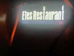 -Efes Turkish & Mediterranean Cuisine 艾菲斯餐厅(陆家嘴店)