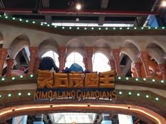 -蓝精灵乐园·世茂精灵之城主题乐园