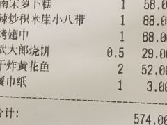 账单-新海渔港·胶东海鲜家常菜·家宴(奥体中心店)