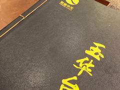 -玉华台饭庄(裕中西里小区店)