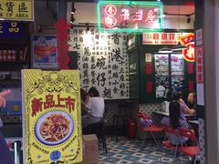 门面-香港十三座(宝山万达店)