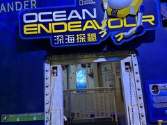 -珠海横琴国家地理探险家中心(创新方)