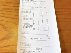 账单-鑫震源·苏式大虾生煎(山塘街店)
