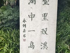-重庆彩云湖湿地公园