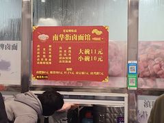 -南华街卤面(塘双路店)
