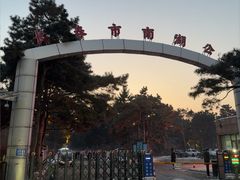 -长春市南湖公园