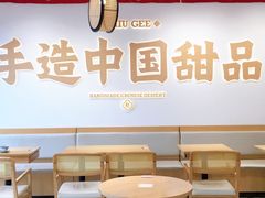 -赵记传承·中式甜品(珠海香洲柠溪大道店)