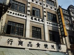-两江国际影视城