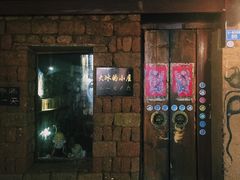 -大冰的小屋