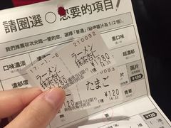 账单-一蘭拉面(新宿中央东口店)