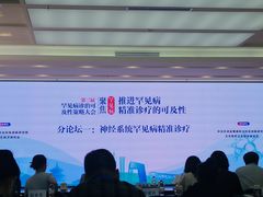 -首都医科大学附属北京天坛医院