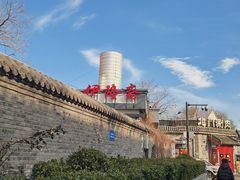 -伊隆斋(什刹海店)