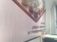 -小杨生煎(福州路店)