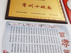 -盛兴面馆(真儒大厦店)