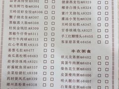 -贝岭居酒楼(黄贝路店)