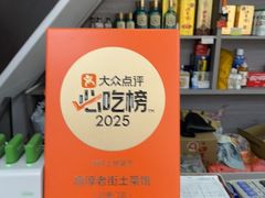 -高淳老街土菜馆(迎薰门店)