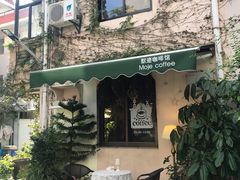 -默迹咖啡馆