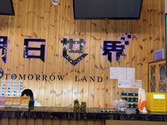 -明日世界密室轰趴·剧本桌游·箭馆团建(国贸店)