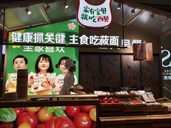 -西贝(南山宝能太古城店)