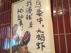 -阿财老铺·老蚌埠龙虾城(华夏总店)