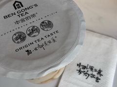 -本宫的茶(济南山师店)