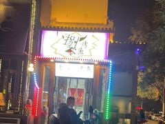 -京城·森鸽排档(双井店)