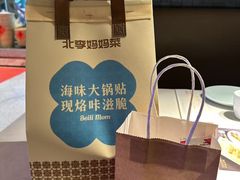 -北李妈妈菜·海肠捞饭(高新万达店)