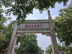 -头陀岭景区