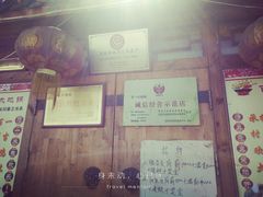 -百一大地锅(香福路店)