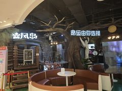 -暴风岛沉浸式体验馆(百联世纪店)