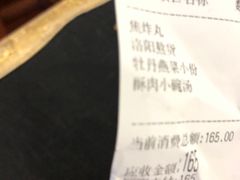 账单-真不同饭店(老城店)