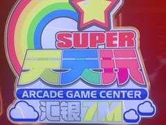 -天天玩X秋葉原日系动漫游戏中心