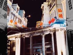 -汕头市小公园