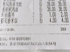 -大鸭梨烤鸭(房山店)