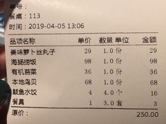 账单-旺角小渔村(幸福中路店)