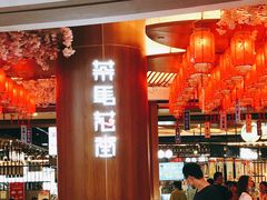 大堂-茶马花街(城西银泰城店)