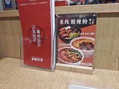 -金记酿皮(万博店)