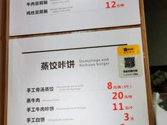 -晓友烧麦(光华村店)