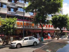 -钢管厂五区小郡肝火锅串串香(总店)
