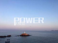 -东极岛景区