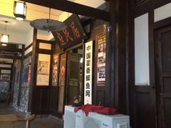 门面-庶民居中餐馆(花土店)