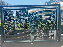 -香港海洋公园