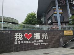 -福道
