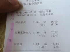 iphone_upload_pic-百年老字号·怀庆老董家