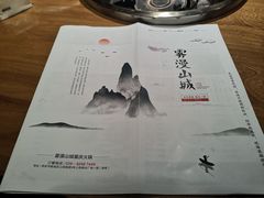 -雾漫川城重庆火锅(上和商业广场店)