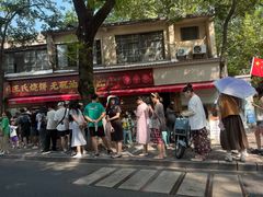 -文武王氏烧饼·无矾油条(西溪路店)