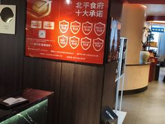 -北平食府·北京烤鸭(北京西站六里桥店)