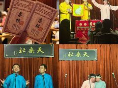 -武汉天乐社武宫剧场