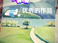 -优贝色彩儿童美术(松柏店)